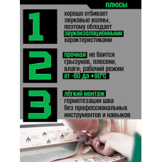 Самоклеящаяся Гидро-паро-звукоизоляционная лента для окон и дверей /Липлент СТ 100/ 24 метра